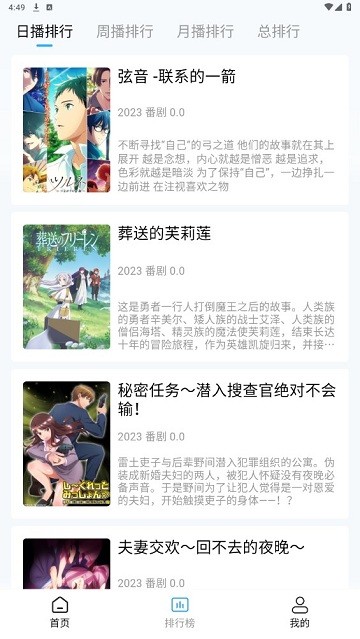 游迷动漫app最新版本 游迷动漫软件下载