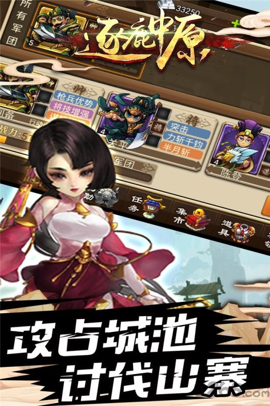 逐鹿中原bt果盘版