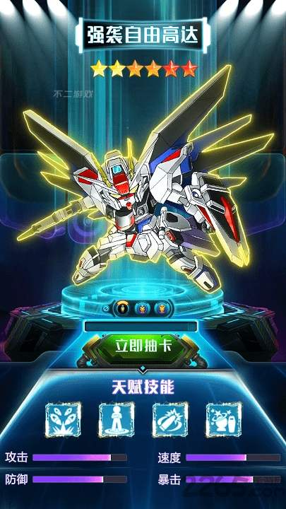 机甲长空贪玩最新版