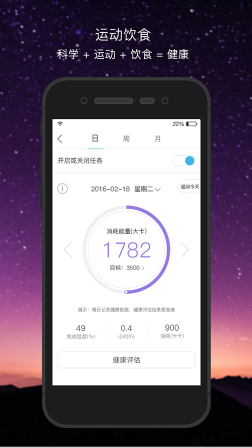 有益康app 有益康