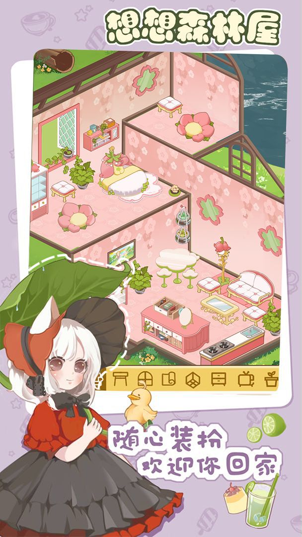 想想森林屋手游 想想森林屋游戏下载