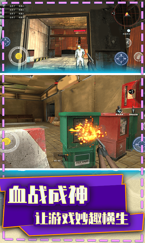 和平荣耀末日枪战游戏