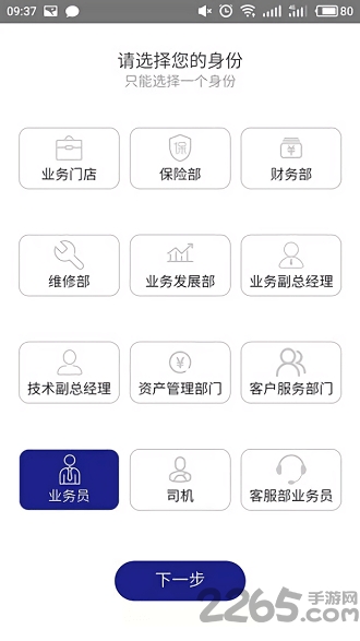 汽车租赁系统app