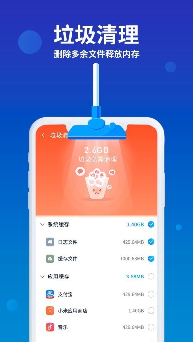 猎鹰清理助手app 猎鹰清理助手官方版下载