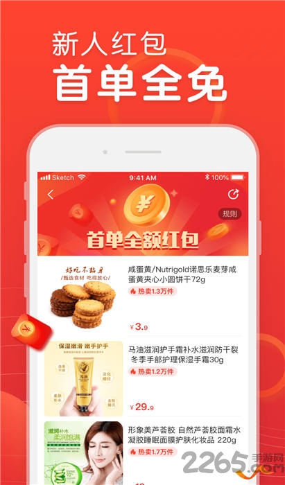 苏宁易值买app极速版下载