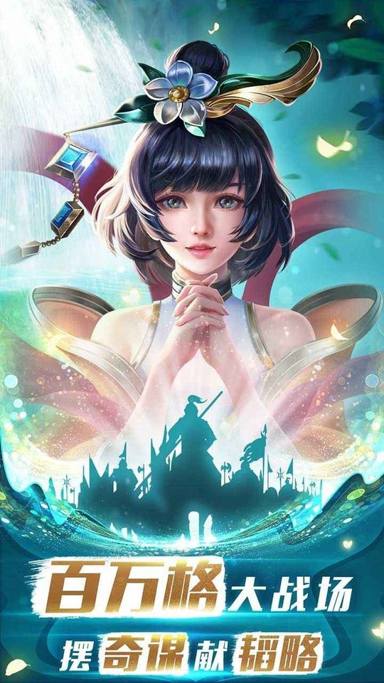 胡莱三国4手游官方版