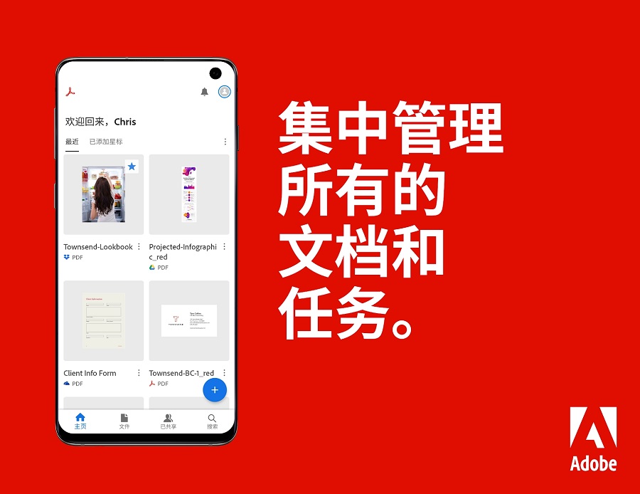 adobe acrobat reader手机版