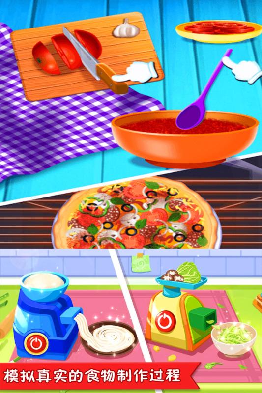 美食点心制作游戏 美食点心制作最新版下载
