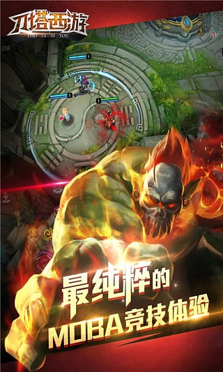 多酷版刀塔西游 多酷版刀塔西游