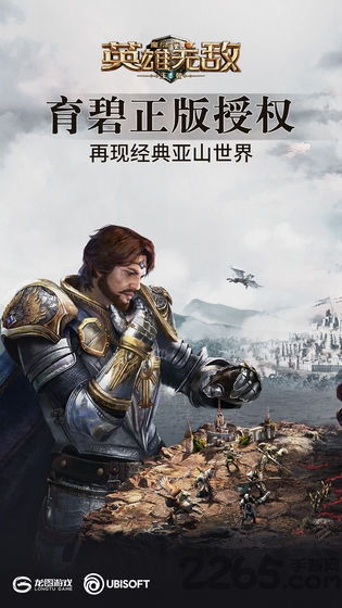 魔法门之英雄无敌王朝腾讯版