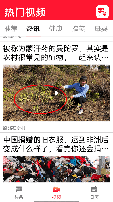 统一大字阅读app