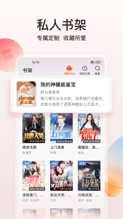 点众免费阅读极速版app(点众小说)