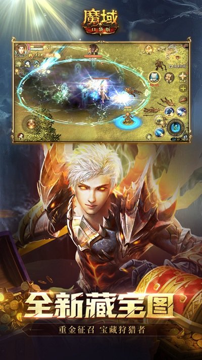 魔域口袋版牛牛端