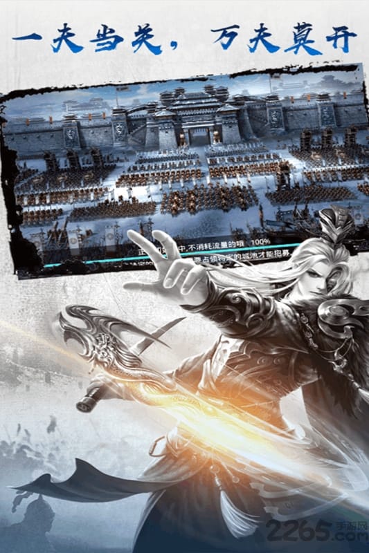 王权无双趣的手游