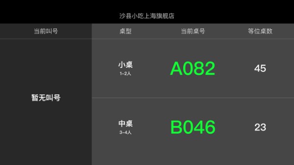 美团排队tv版安装包最新版本下载