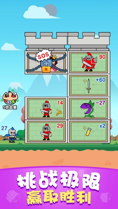 兵临城下爬塔游戏