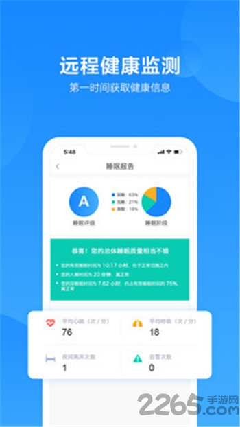 医心养老 医心养老下载