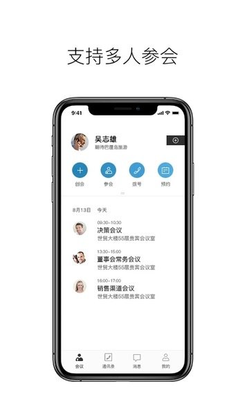 科达天行通用版app