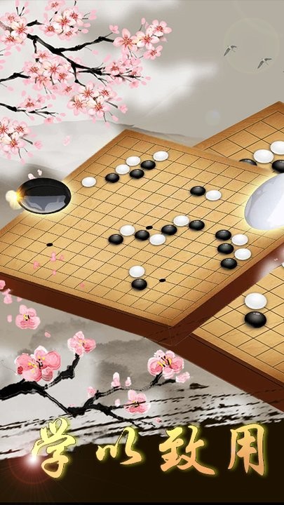 黑白棋对战平台app