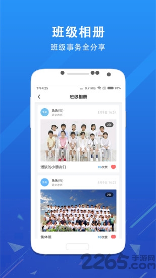 锦江i学app