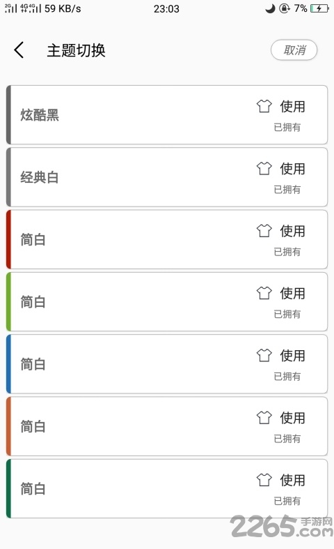 纯白记事本手机版