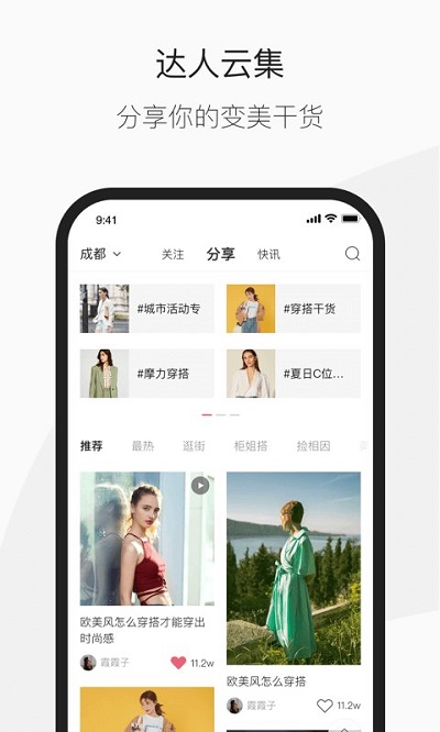 民度app
