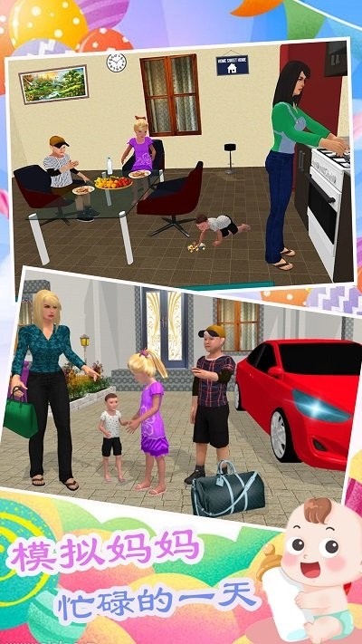 双胞胎模拟生活最新版
