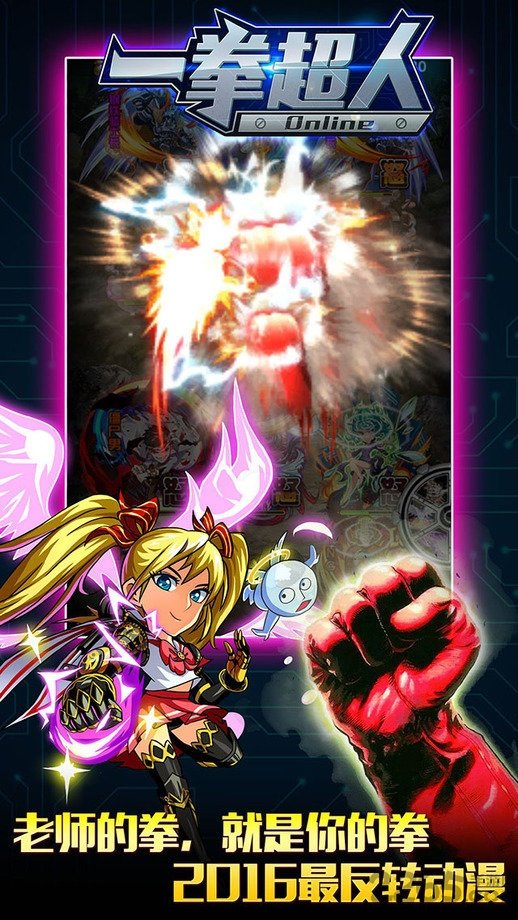 一拳超人最强之男mumu版最新版