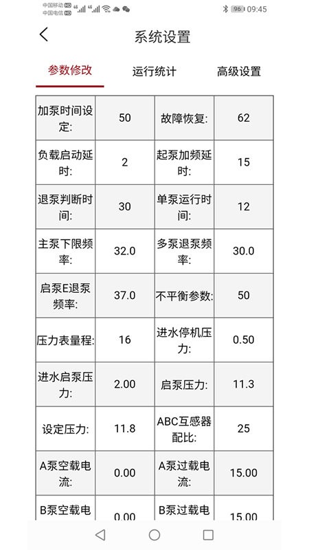 手中运维app 手中运维官方版