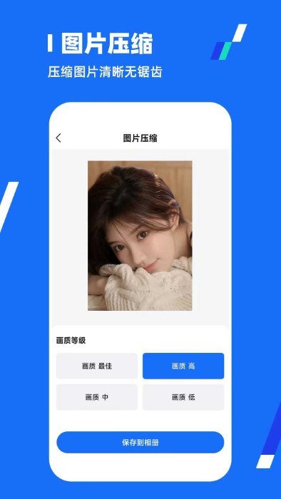 一键压缩全能王app