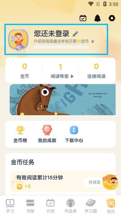 海尼曼英语怎么用 海尼曼英语新手教程