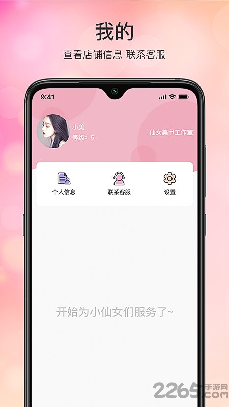 手艺人工作台app