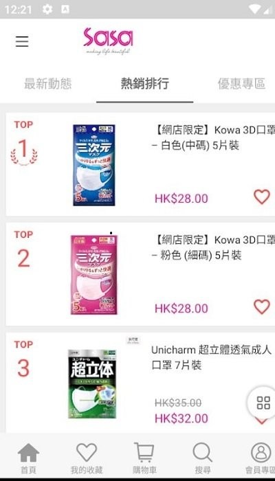 香港莎莎网店专卖店