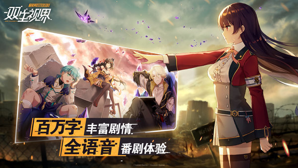 mumu模拟器版双生视界