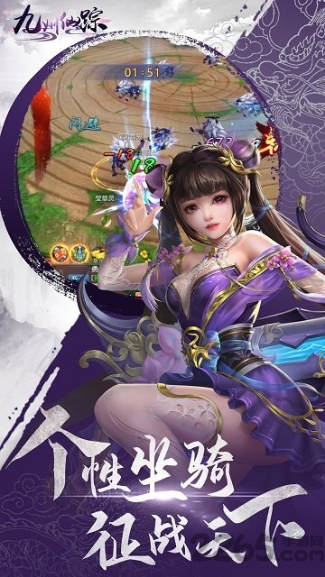 九州仙踪3d手游