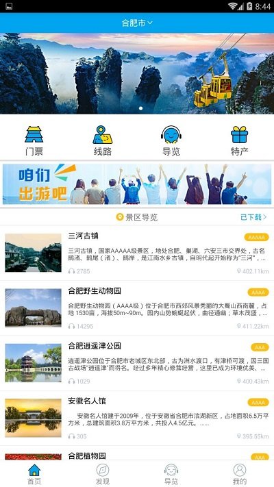 小鹿智游app 小鹿智游安卓版下载