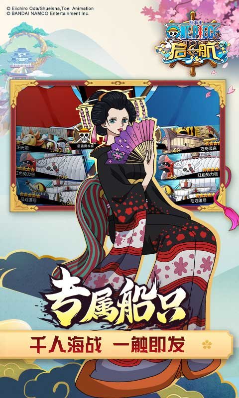 航海王启航mumu服