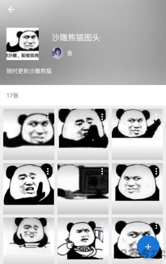 小鱼表情最新版