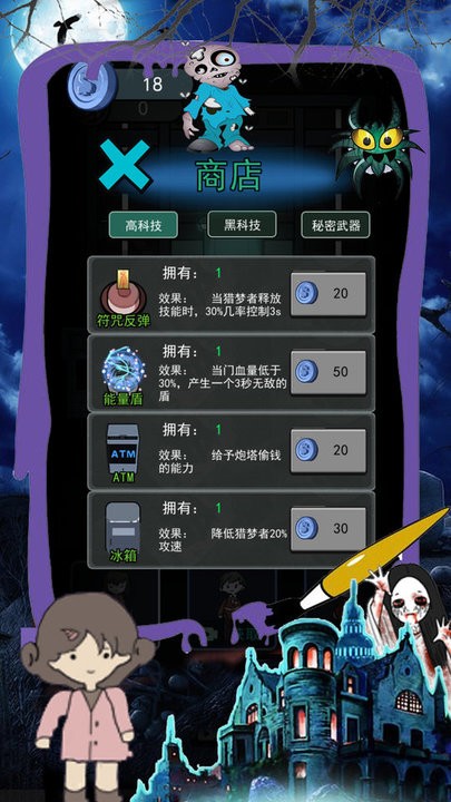 恐怖屠夫奶奶游戏