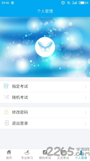 炬海医学手机版