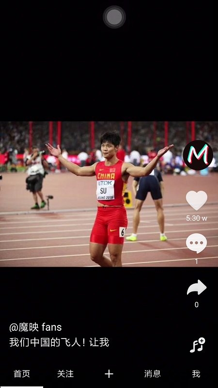 魔映短视频手机版