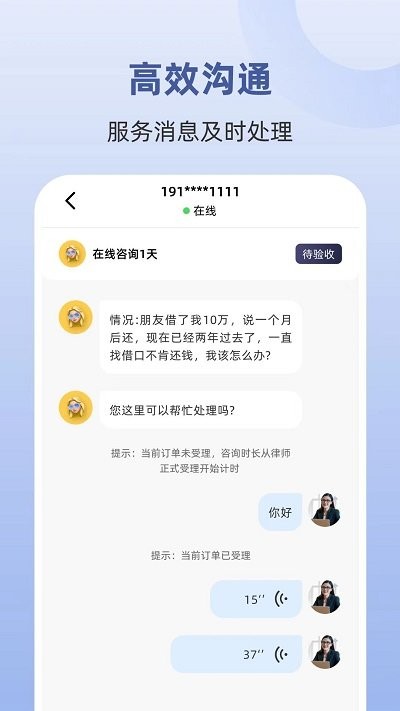 律师馆律师工作台app