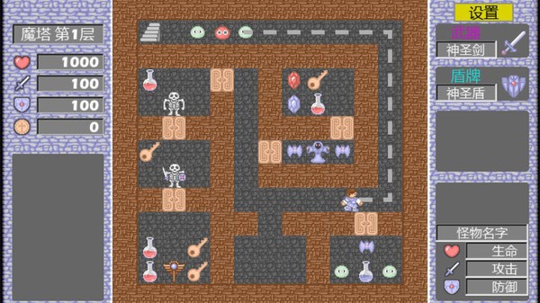 经典魔塔2019最新版