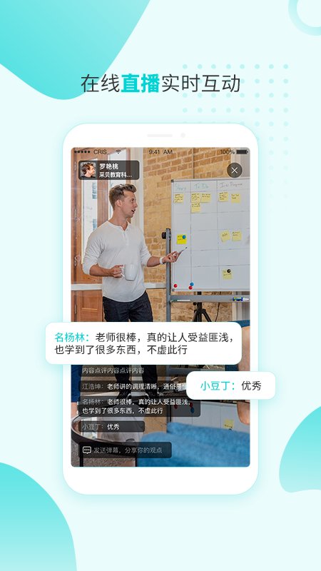 采贝极速版客户端