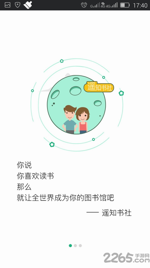 遥知书社官方 遥知书社官方