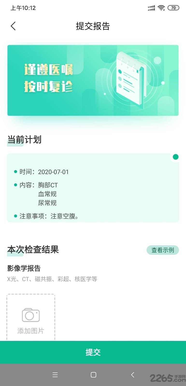 臻医在线 臻医在线下载
