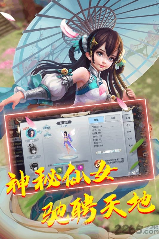 蓬莱手游变态版