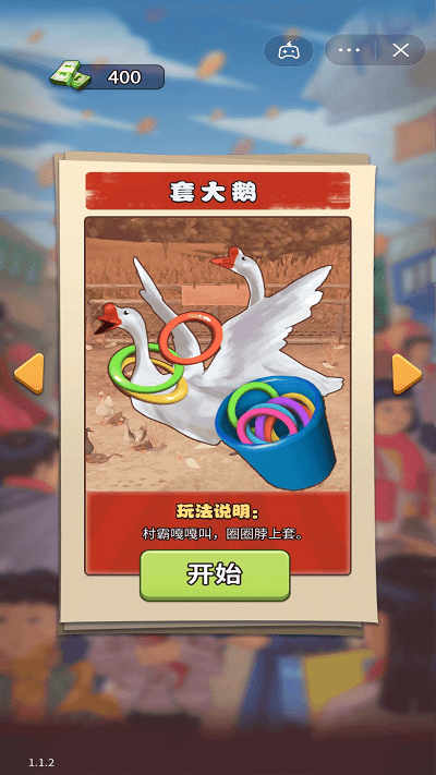 天天套圈小游戏