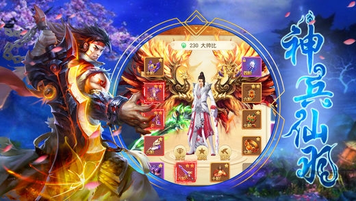 百战天下仙缘手机版