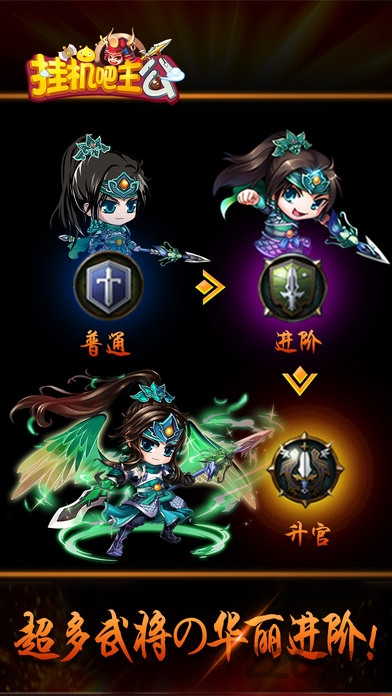 挂机吧主公手游九游版